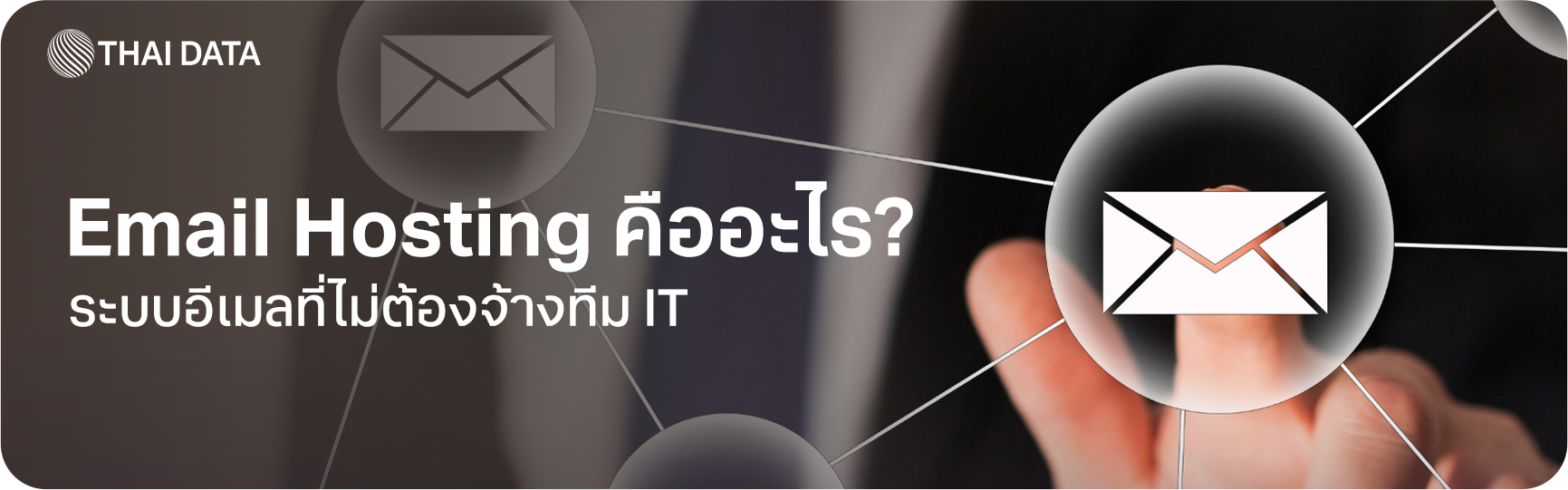 mail server for business