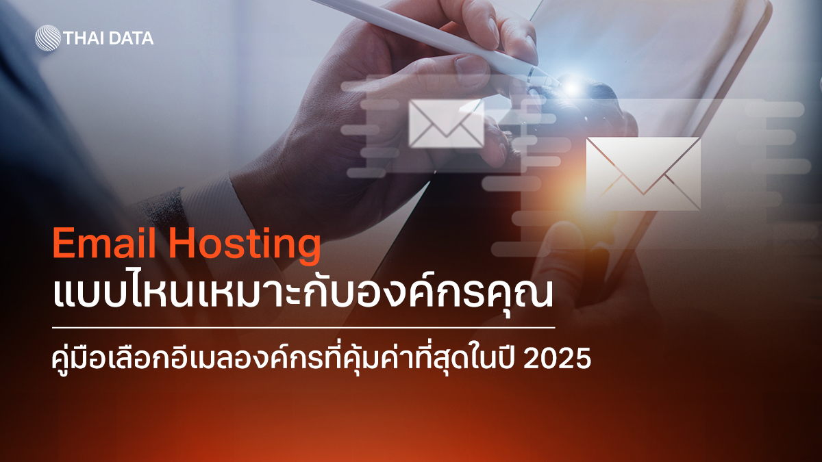 how to choose business email hosting