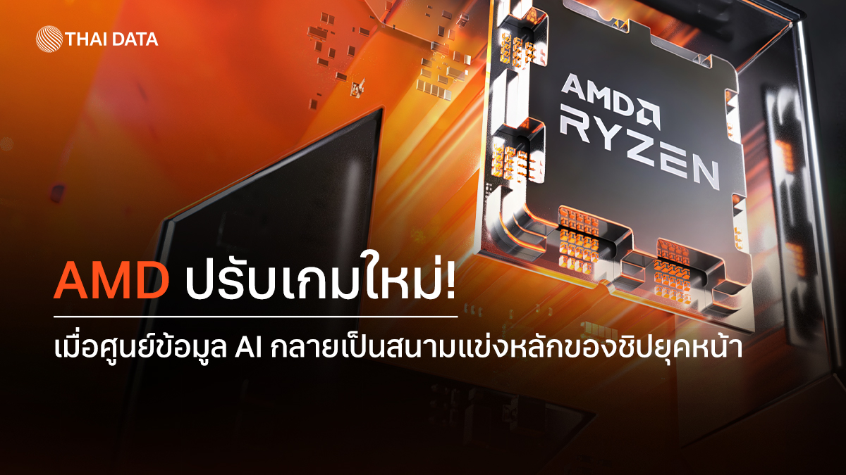 amd ai data center growth 2025