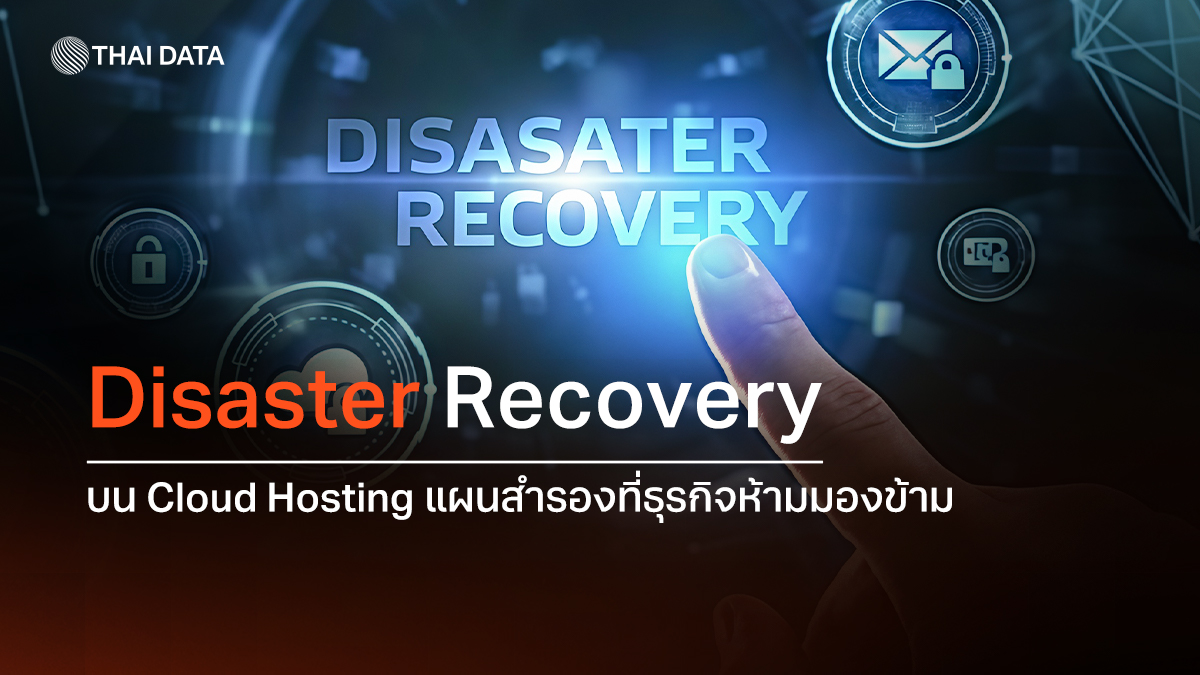 disaster recovery cloud hosting