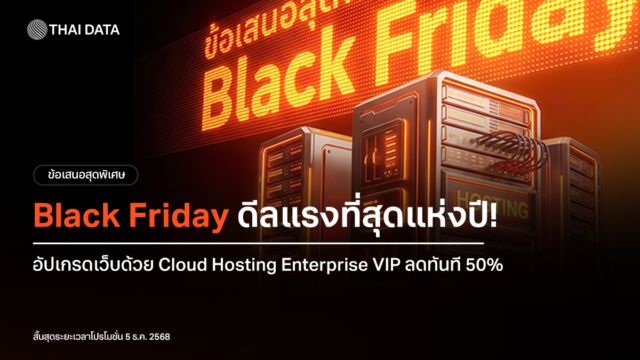 black friday cloud hosting vip sale 50