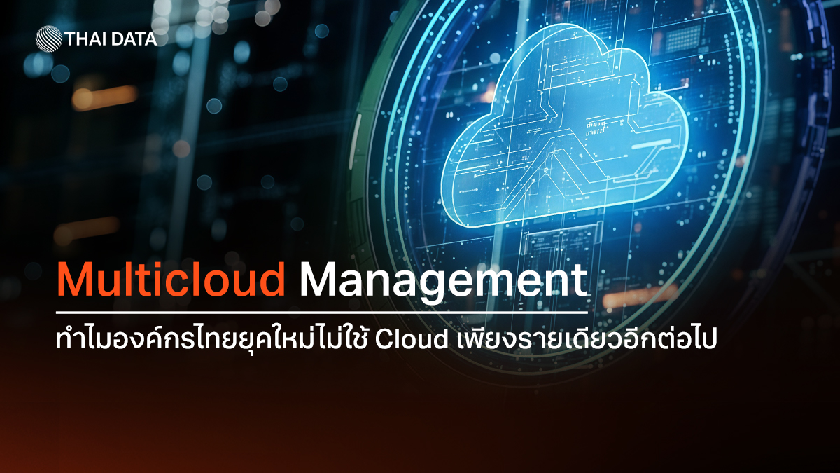 multicloud management for thai enterprises