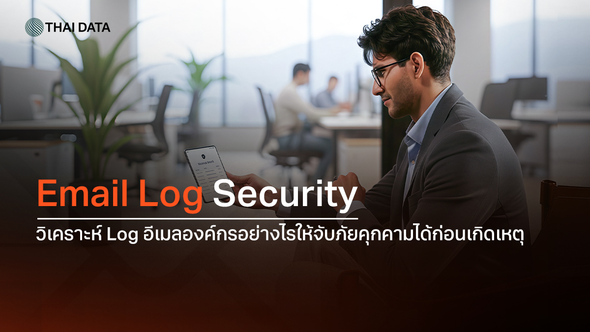email log analysis for security