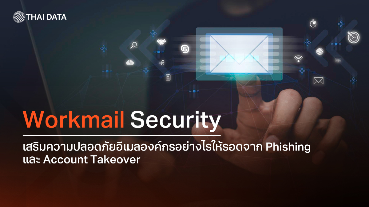 workmail hardening security guide