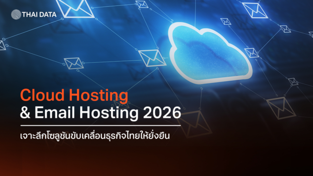 comprehensive cloud hosting email solution 2026