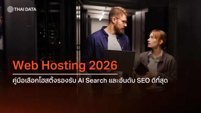 web hosting 2026 ai search seo guide