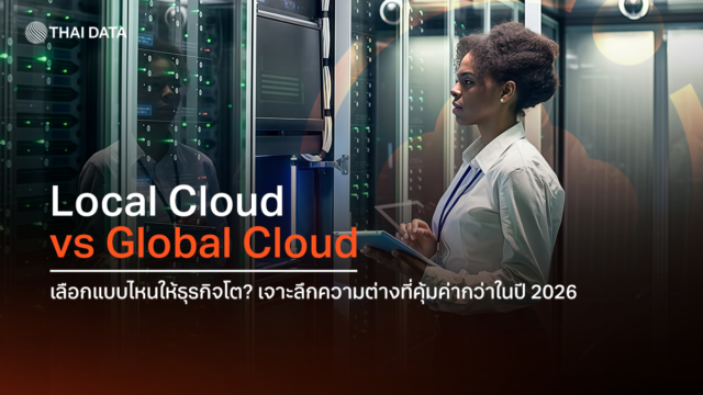local cloud vs global cloud guide 2026