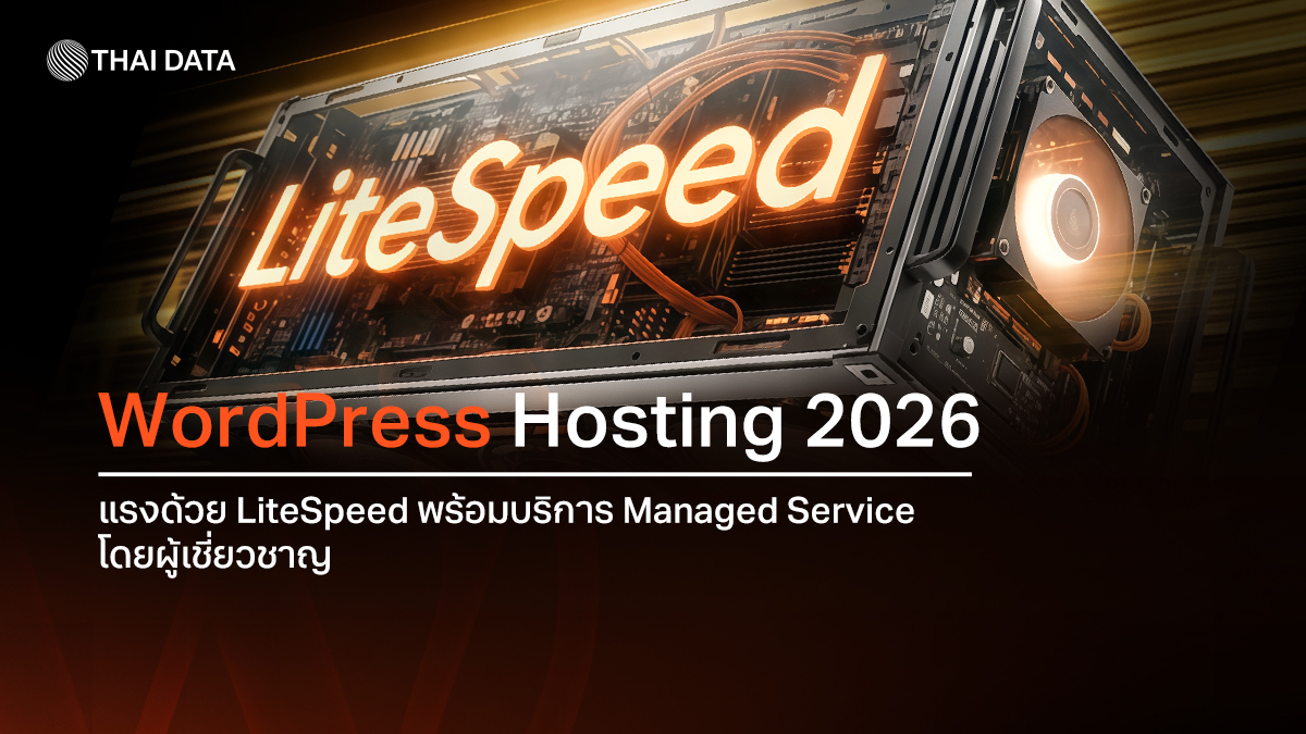 wordpress hosting litespeed managed service 2026