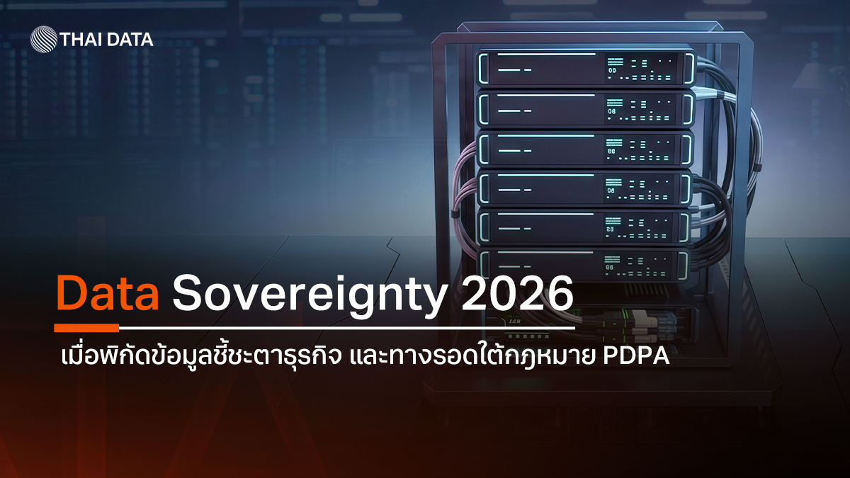 data sovereignty thailand pdpa strategy 2026
