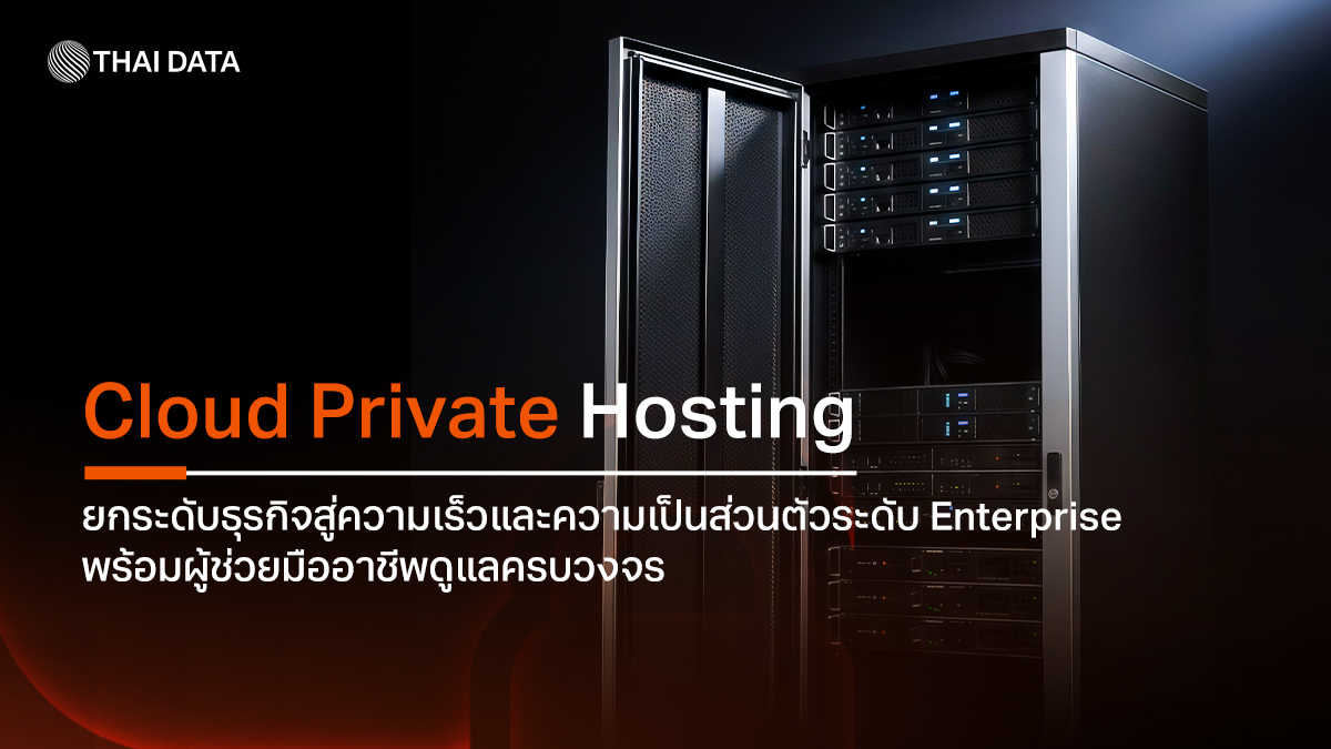 cloud private hosting premium business solution 2026