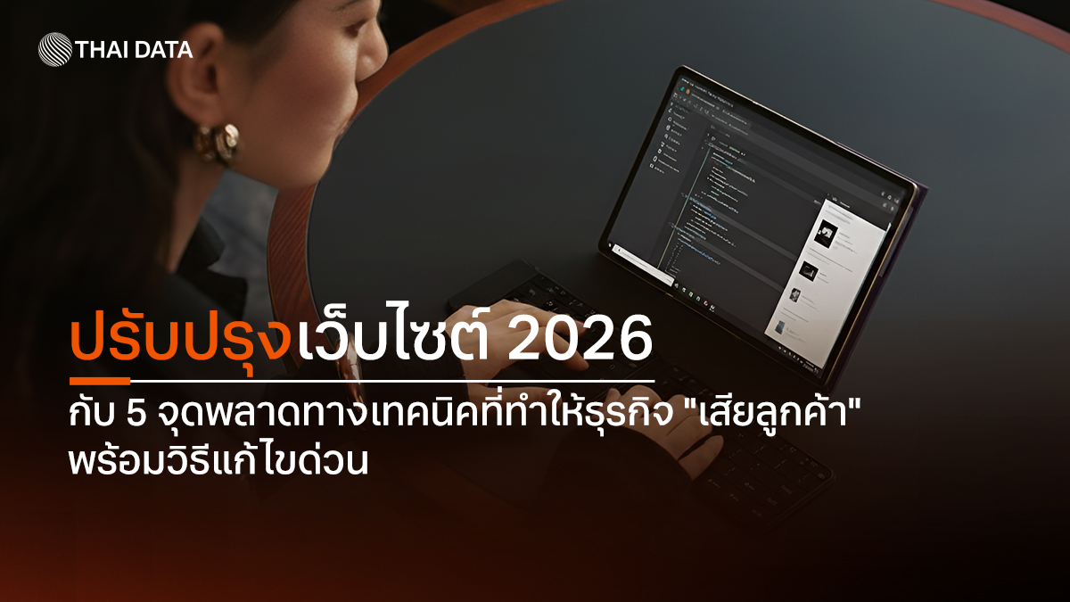 improve website 5 technical mistakes 2026