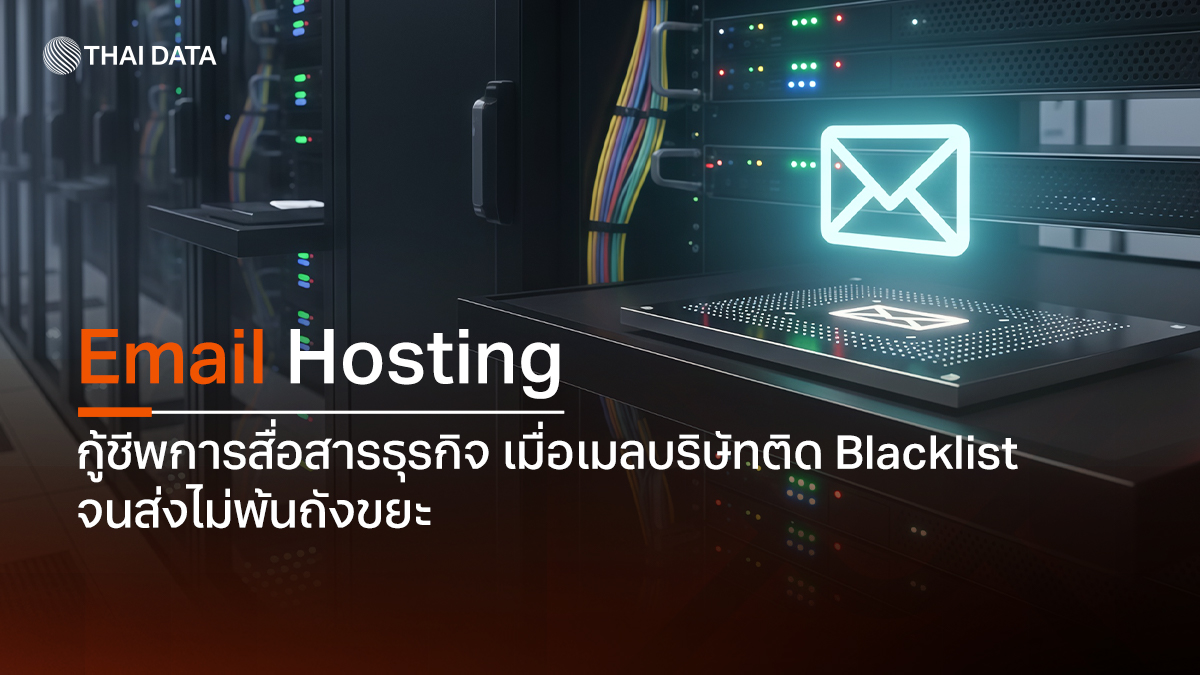 email hosting blacklist recovery case study