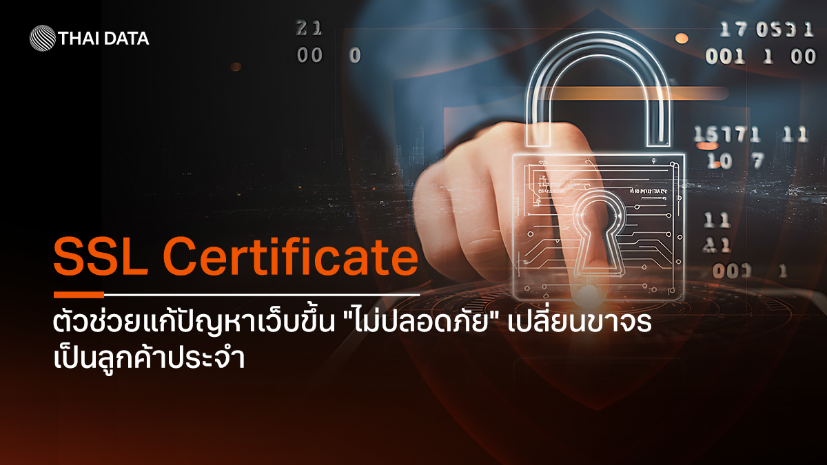 ssl certificate security trust 2026