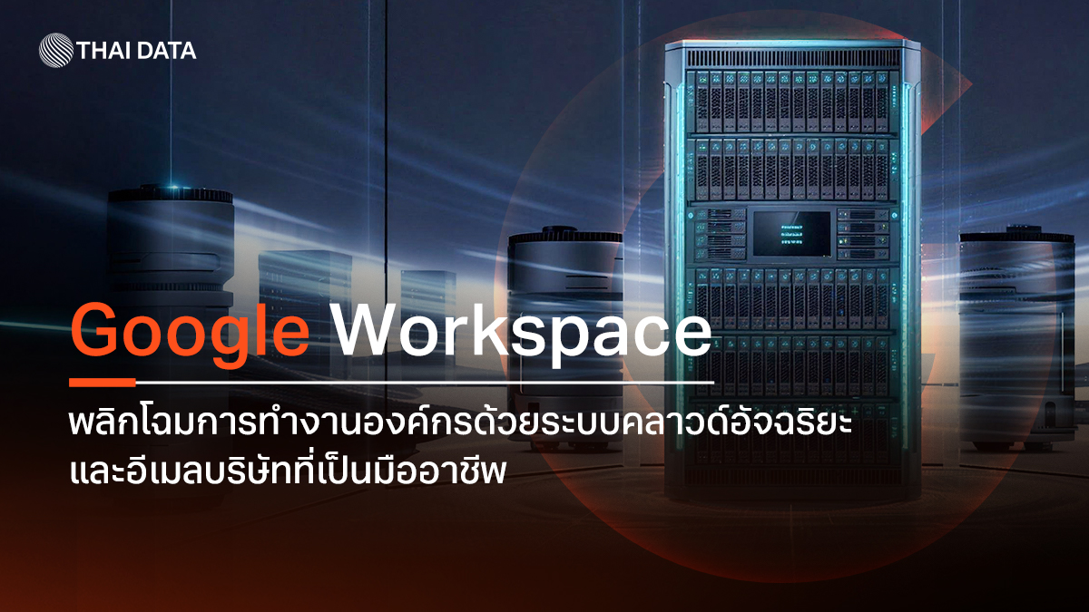 google workspace professional business solution case study
