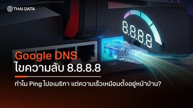 google dns 8 8 8 8 anycast ip explained