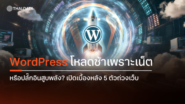 website slow plugins optimization 2026