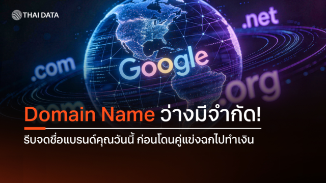 register domain name business branding