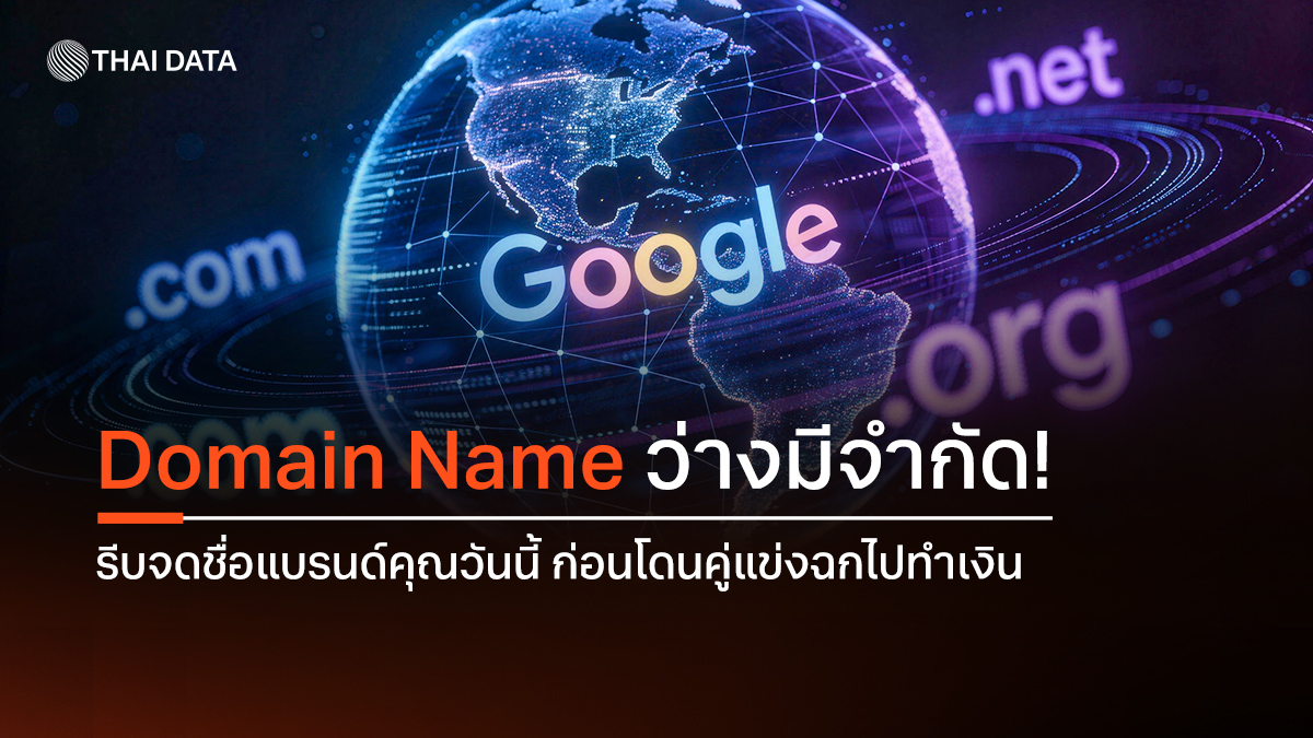 register domain name business branding