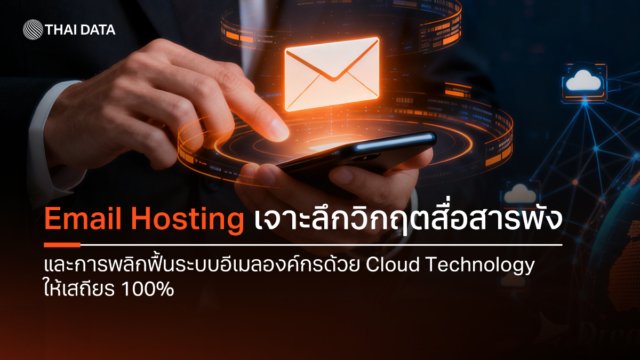 hosting email stability recovery case study