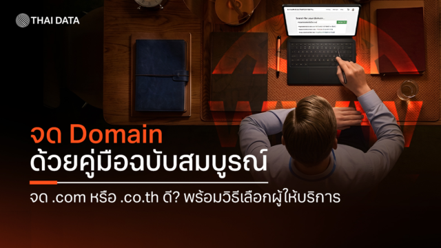 register domain name commercial guide 2026