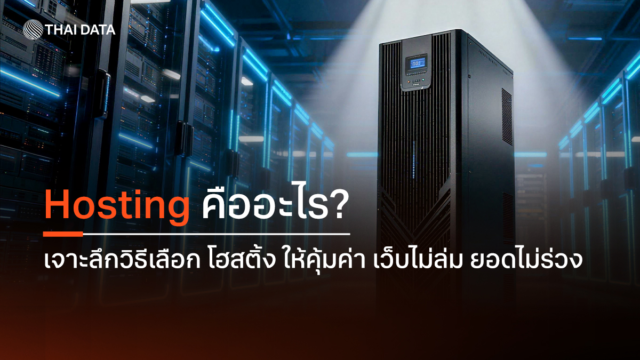 what is web hosting commercial guide 2026