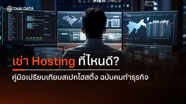 how to choose best web hosting thailand 2026