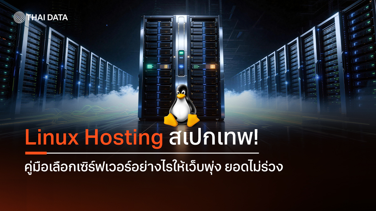 how to choose linux hosting 2026