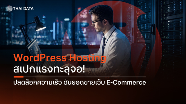 best wordpress hosting ecommerce 2026