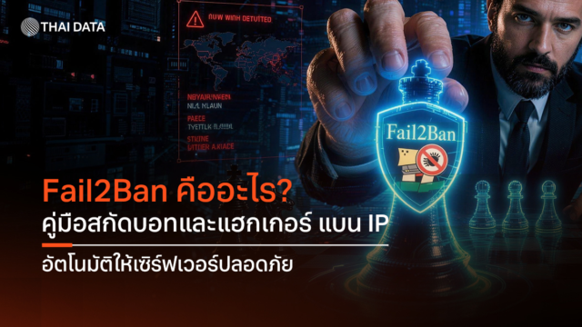 what is fail2ban configuration guide 2026