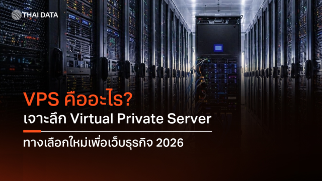 what is vps server guide 2026