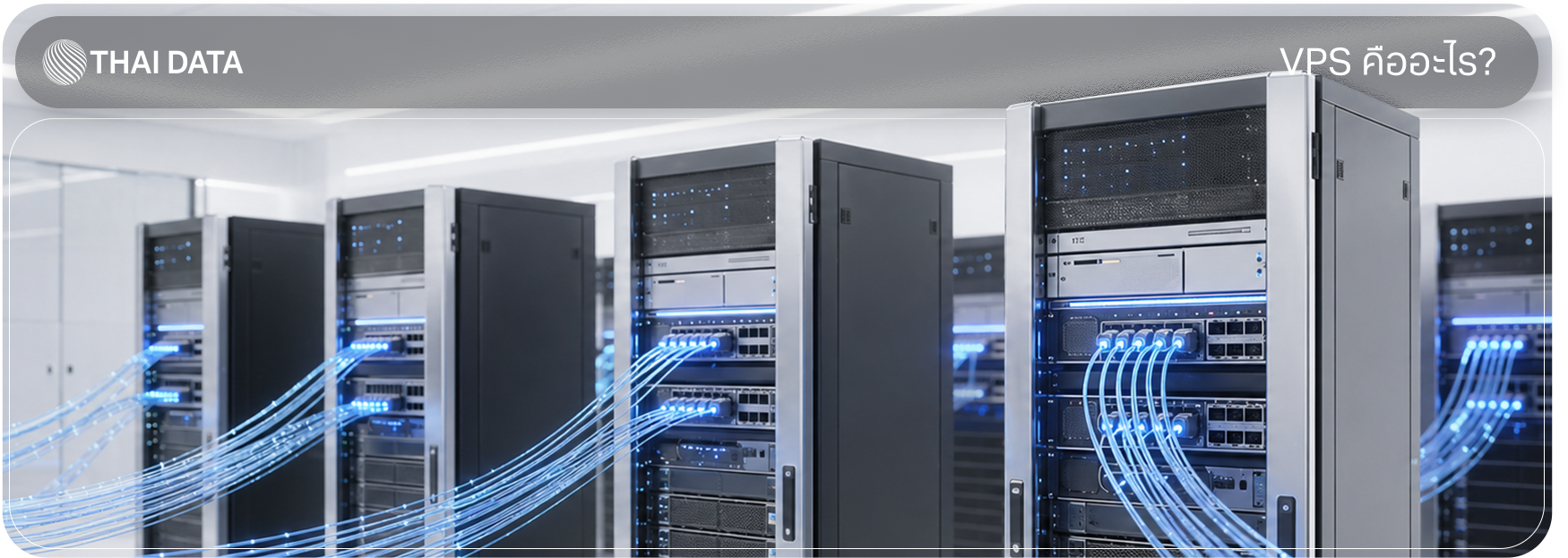 what is vps server guide 2026 vps คือ
