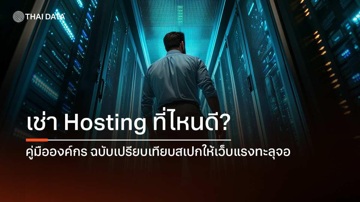best web hosting for business 2026