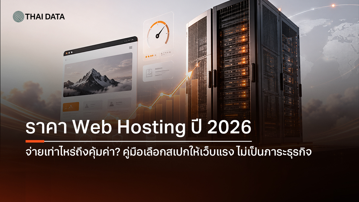 web hosting price guide comparison 2026