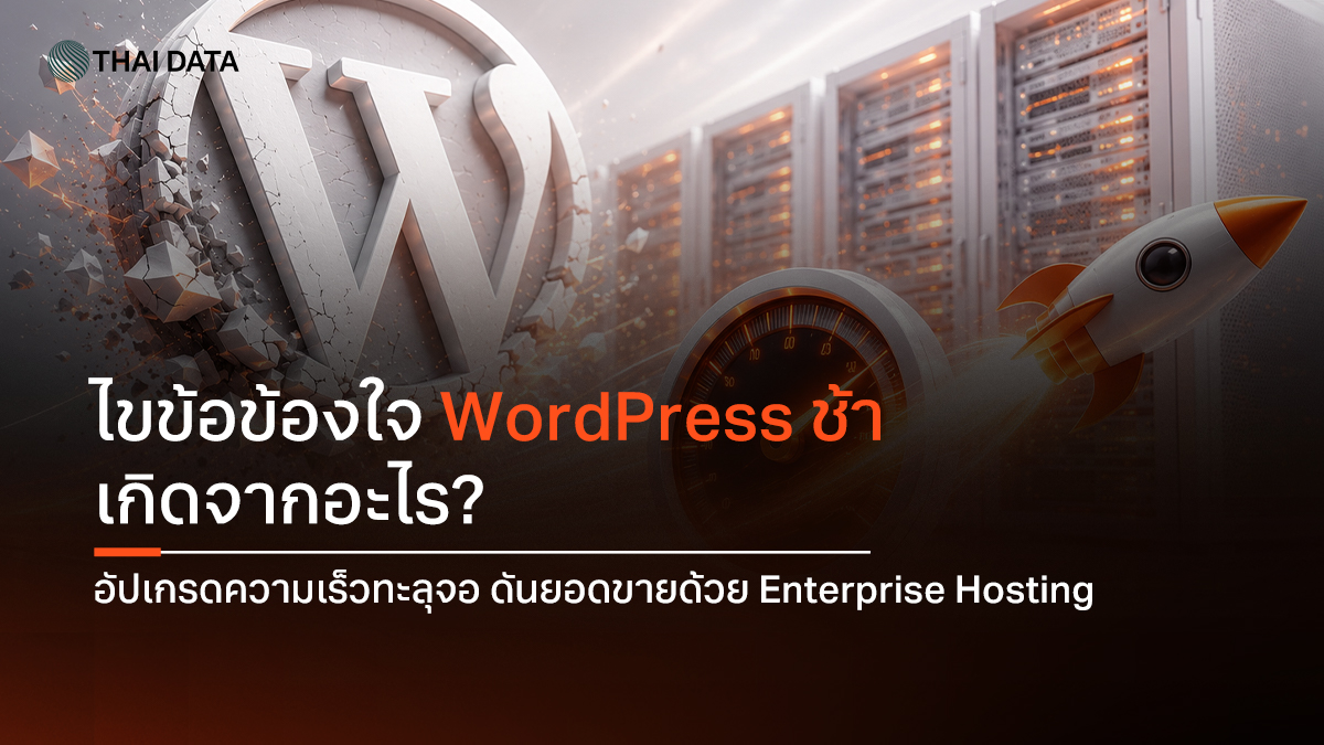 fix slow wordpress hosting guide 2026
