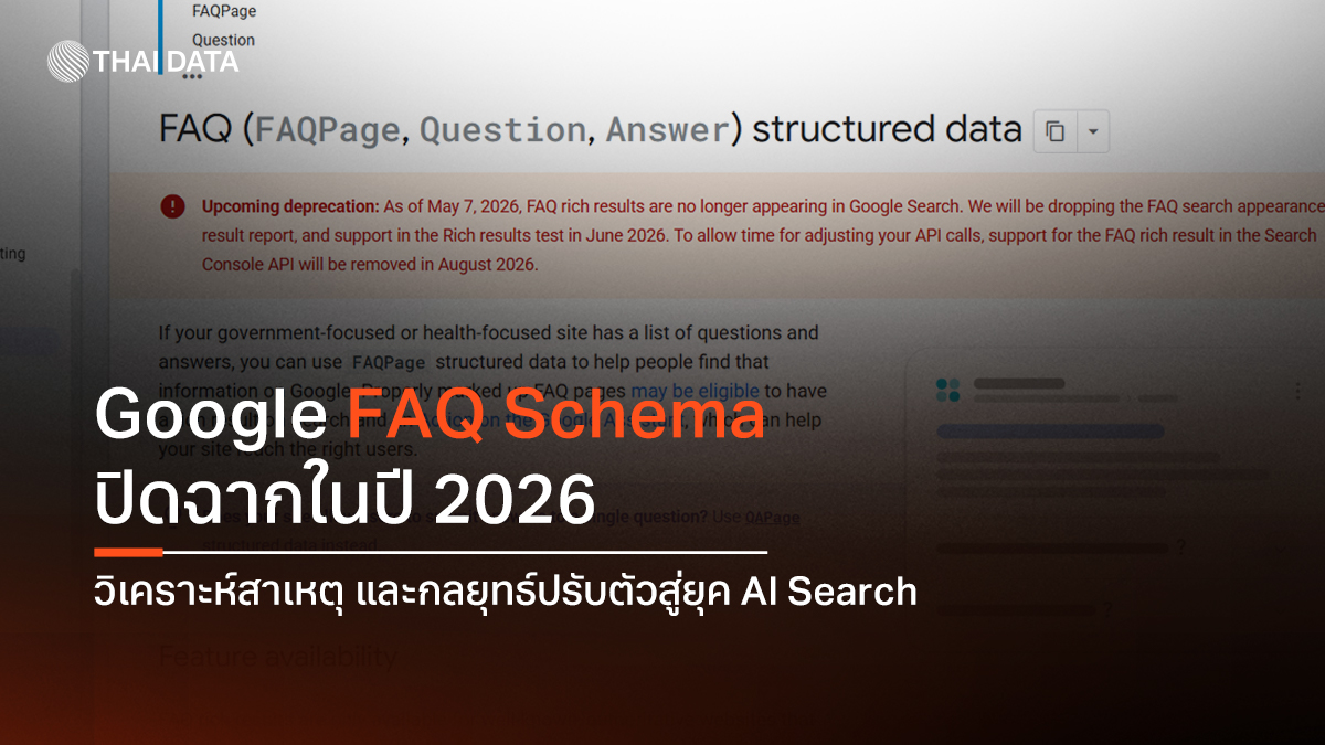 google faq schema deprecation guide 2026