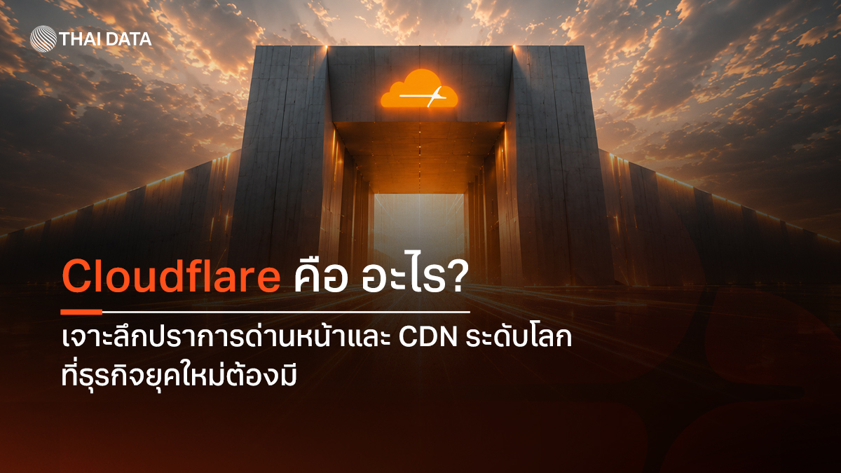 what is cloudflare cdn security guide 2026