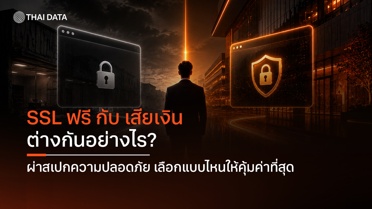 free ssl vs premium ssl differences 2026