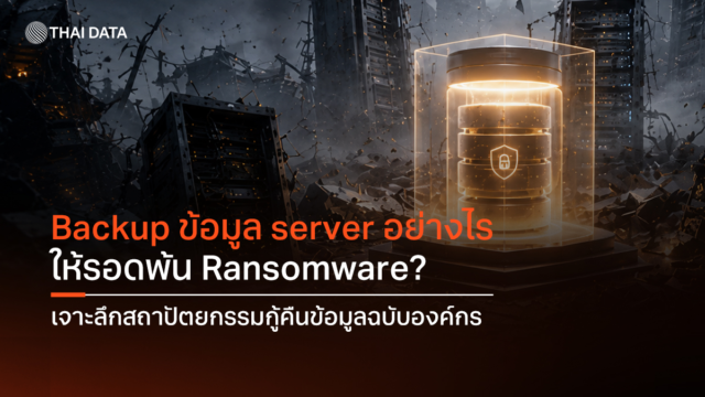 enterprise server backup strategy and solutions 2026