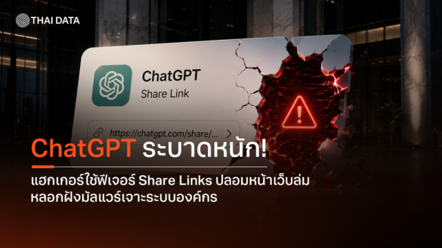 chatgpt share links malware alert 2026