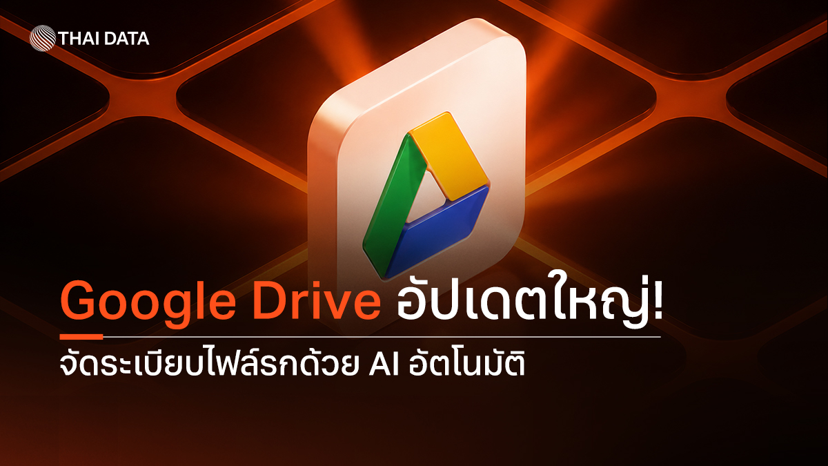 google drive ai organize my files update 2026