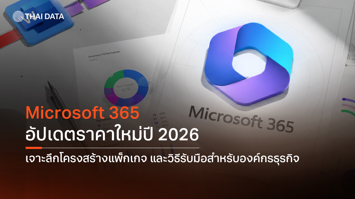 microsoft 365 pricing update 2026