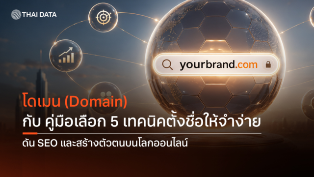 5 tips choose domain name seo branding