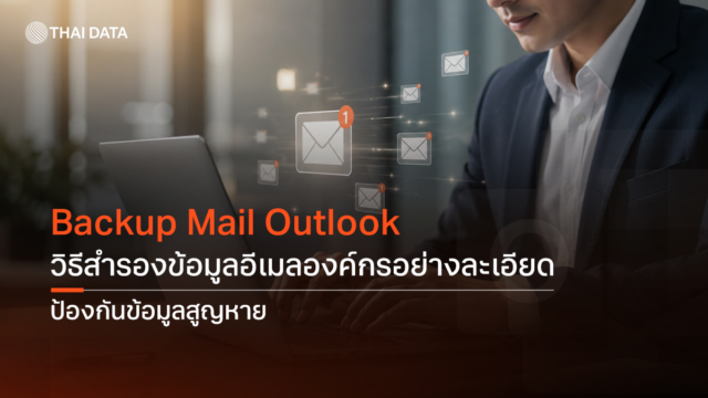 backup mail outlook step by step guide