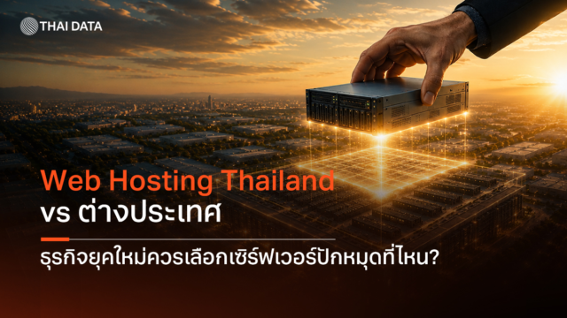 web hosting thailand vs foreign hosting comparison