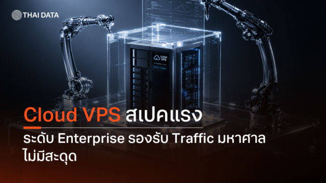 enterprise cloud vps for high traffic